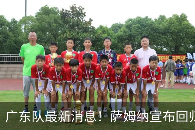 广东队最新消息！萨姆纳宣布回归，杜锋有望接任男篮主帅一职！